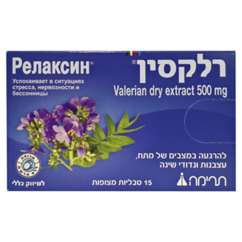RELAXINE - 15 TAB. OF Natural ingredients that help in Situations of stress, Nervousness and Difficulty Falling Asleep